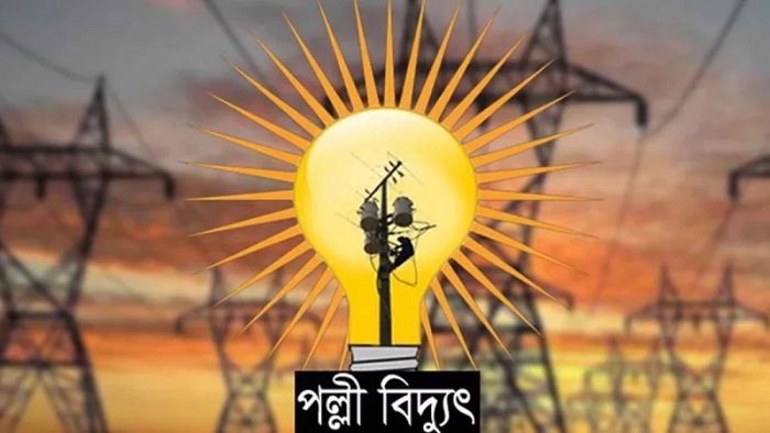 অনির্দিষ্টকালের গণ-ছুটি ঘোষণা পল্লী বিদ্যুৎ কর্মীদের